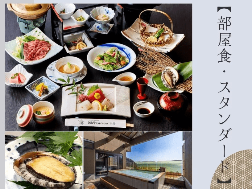 【ベストレート/スタンダード】部屋食◆迷ったらコレ！絶景オーシャンビューとあわび＆みかわ牛の和会席