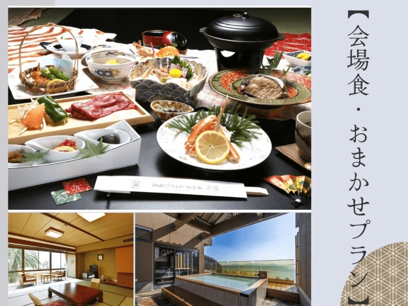 【ベストレート/おまかせプラン】会場食◆オーシャンビューの二間客室確約！夕食は料理長お任せ和会席