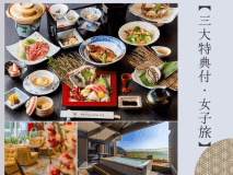 【ベストレート/３大特典付き女子旅】4名以上限定◆女子会に♪高階層オーシャンビュー客室を特別価格で