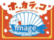 【ナイトアクアリウム チケット付】伊勢海老&あわび&牛ロースプラン♪ 【ナイトアクアリウム チケット付】伊勢海老&あわび&牛ロースプラン♪