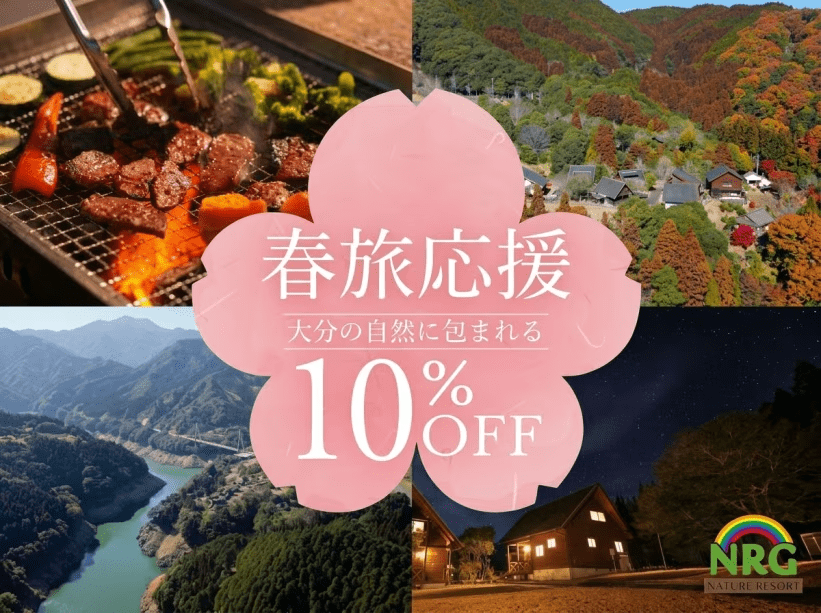 【春旅応援10％OFF🌸素泊まり】友人や家族とコテージで楽しい思い出を✨