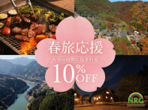 【春旅応援10％OFF🍖】【手ぶらでOK！】みんなワイワイキャンプ&times;BBQプラン🔥