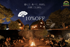 【夏旅応援10％OFF🥩】【手ぶらでOK！】みんなワイワイキャンプ&times;BBQプラン🔥