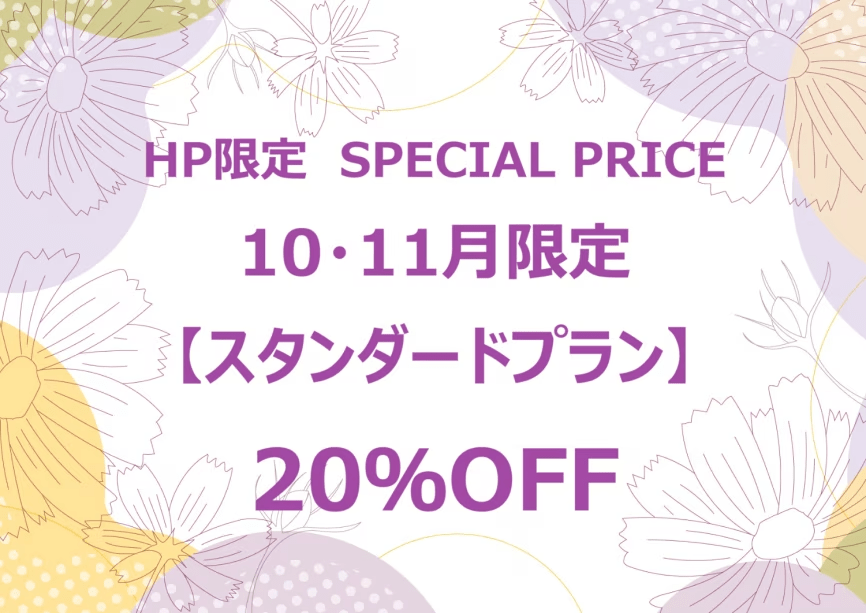 【HP限定★10月・11月特別価格】ステーキまたは常陸牛を使用したお食事・選択式【1泊2食付】 【HP限定★10月・11月特別価格】ステーキまたは常陸牛を使用したお食事・選択式【1泊2食付】
