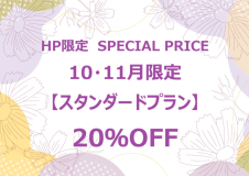 【HP限定★10月・11月特別価格】ステーキまたは常陸牛を使用したお食事・選択式【1泊2食付】 【HP限定★10月・11月特別価格】ステーキまたは常陸牛を使用したお食事・選択式【1泊2食付】