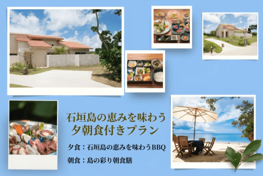 【エンゼルグランヴィラ石垣オープン記念☆最大30%OFF】石垣島の恵みを味わうBBQ＆島の彩り朝食膳プラン♪