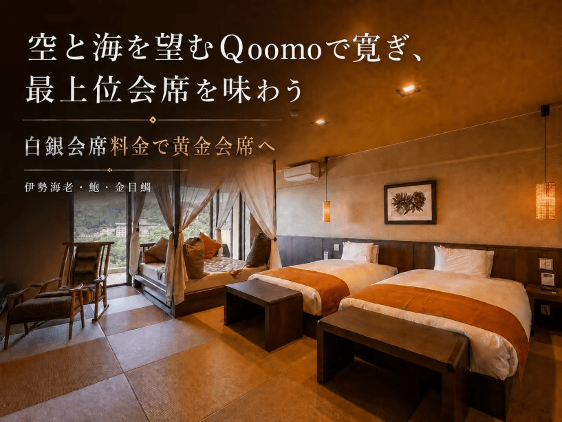 【贅を尽くした特選会席｜料理無料アップグレード】伊勢海老・鮑・金目鯛を堪能｜デイベッド・キャビンSTAY