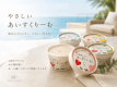 静岡県産の牛乳を使用した、素材にこだわった「やさしいあいすくりーむ」をプレゼント。
※2食付のお子様が対象です。 静岡県産の牛乳を使用した、素材にこだわった「やさしいあいすくりーむ」をプレゼント。
※2食付のお子様が対象です。