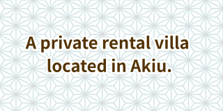 The rental villa located in "Akiu Town" known as a hot spring district in Sendai.