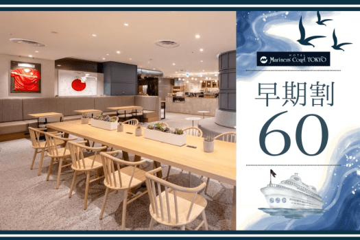 早割60-素泊り