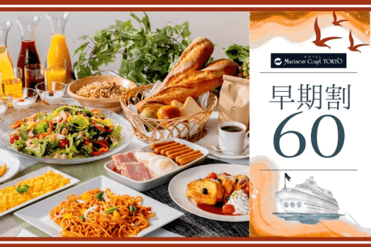 早割60-朝食