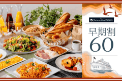 早割60-朝食