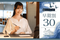 早割30-素泊り