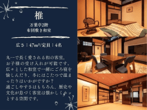 別館万葉亭2F　一般客室【47平米】