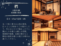 別館万葉亭2F　一般客室【47平米】