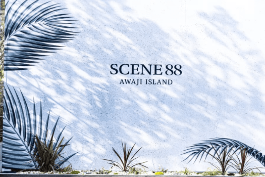 特別なシーンを刻む　淡路プライベートヴィラ　SCENE 88