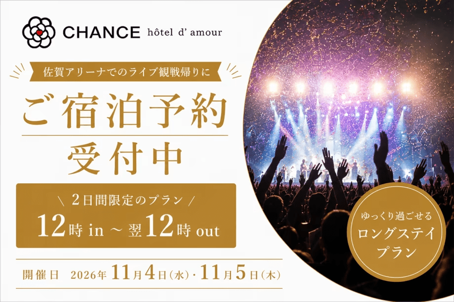 最大24時間ご利用頂けるプランです！荷物を置いて外出もOK！