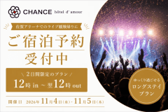 最大24時間ご利用頂けるプランです！荷物を置いて外出もOK！