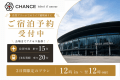 【HOTEL CHANCE アクセス】佐賀空港まで車約15分／JR佐賀駅まで車で約20分