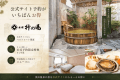 ≪会食場/贅沢≫青森の贅沢食材を堪能!お料理贅沢プラン ≪会食場/贅沢≫青森の贅沢食材を堪能!お料理贅沢プラン