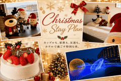 【1日1組限定・カップル向け・クリスマス】ビュッフェ〈夕朝食付・全室オーシャンビュー〉