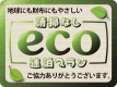 Eco-friendly extended stay discount (no cleaning required),　Breakfast & Lounge Access Included