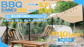【BBQ SUMMER対象】【日帰りBBQ/手ぶらBBQプラン】食材・ドリンク付きで手軽に楽しめる手ぶらBBQプラン＜夜の部＞
