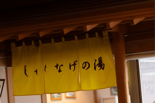 【リーズナブル】栗駒高原で温泉を満喫！価格重視！四季折々のリーズナブルプラン（温湯山荘）