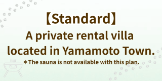【Standard】The rental villa located in "Yamamoto Town" 【Pet Allowed】 【Standard】The rental villa located in "Yamamoto Town" 【Pet Allowed】