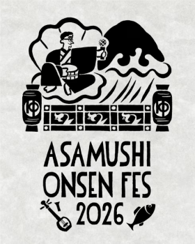 ≪2026年5月30日(土)限定≫★『あさ虫温泉フェス　2026』2daysチケット付★1泊朝食付きプラン