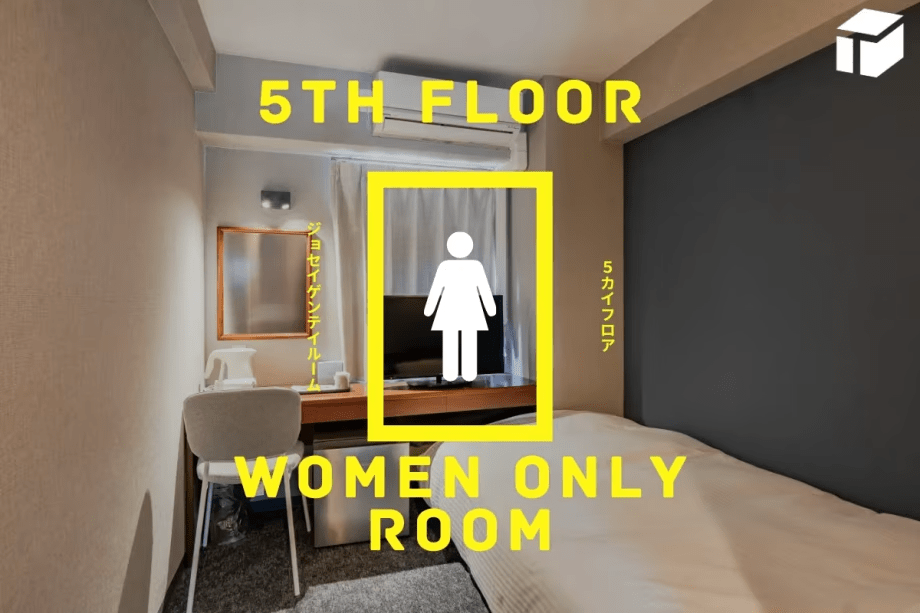 １日３部屋限定女性専用フロア（５Ｆ）