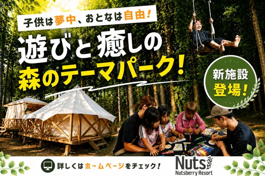 ✨体験型アクティビティ満載！🔥【近江牛肉BBQ・朝食付】手ぶらでBBQ！おしゃれなコットンテントでグランピング宿泊♪飲み放題、貸切露天風呂、駐車場付!!
