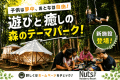 ✨体験型アクティビティ満載！🔥【近江牛肉BBQ・朝食付】手ぶらでBBQ！おしゃれなコットンテントでグランピング宿泊♪飲み放題、貸切露天風呂、駐車場付!!