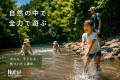 ✨体験型アクティビティ満載！🔥【近江牛肉BBQ・朝食付】手ぶらでBBQ！おしゃれなコットンテントでグランピング宿泊♪飲み放題、貸切露天風呂、駐車場付!!
