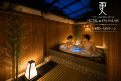 HOTEL 6 SPA 更 自慢の露天風呂で「ととのう」時間を大切な人と