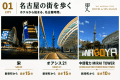HOTEL & SPA 更なら栄まで徒歩圏内!名古屋を満喫できます HOTEL & SPA 更なら栄まで徒歩圏内!名古屋を満喫できます