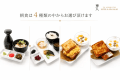 朝食は4種類の名からお選び頂けます 朝食は4種類の名からお選び頂けます