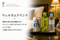 ● ウェルカムドリンク
客室内の持込み用冷蔵庫の中にチューハイ、お茶、ミネラルウォーターが入っています。
ご自由にお召し上がりください。 ● ウェルカムドリンク
客室内の持込み用冷蔵庫の中にチューハイ、お茶、ミネラルウォーターが入っています。
ご自由にお召し上がりください。