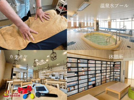 【天然温泉送迎付】きららの湯満喫プラン｜往復無料＋1,000円特典付