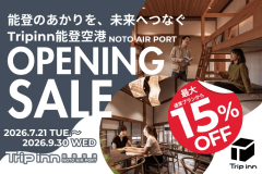 7月～9月までオープン記念セール！