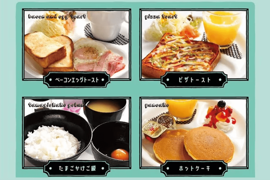 ー朝食メニュについてー
４種よりお好きなお品を１組２品までお選びください