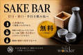 【日~木曜日限定】お部屋選べるスタンダードプラン/18:00in~翌11:00out/途中外出OK/素泊まり 【日~木曜日限定】お部屋選べるスタンダードプラン/18:00in~翌11:00out/途中外出OK/素泊まり