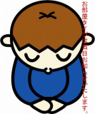 お部屋はお任せ♪直前割引用客室【禁煙】