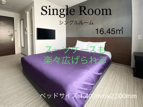 シングルルームのご紹介