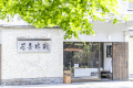 【展望客室】＜304＞-和室10畳＋洋間6畳-