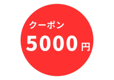 ★プレ創業60周年記念★5000円クーポン付！【高層階アウトドアルーム／温泉露天付客室x海女笛会席】