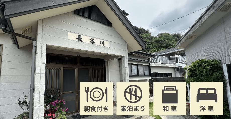 長谷川 長谷川