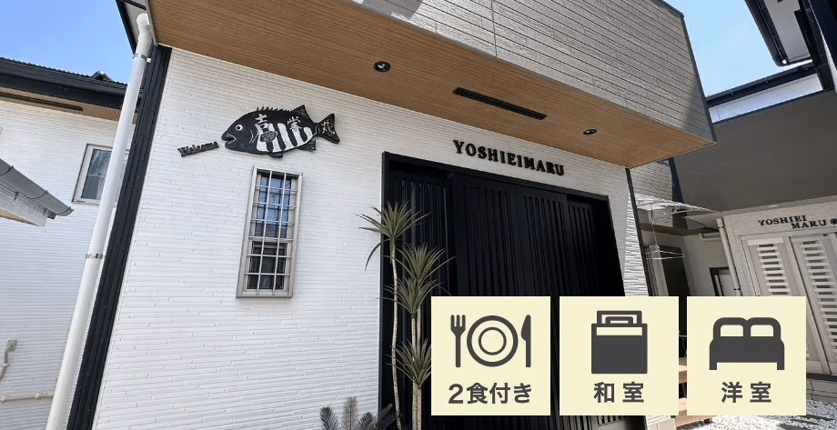 吉栄丸 吉栄丸