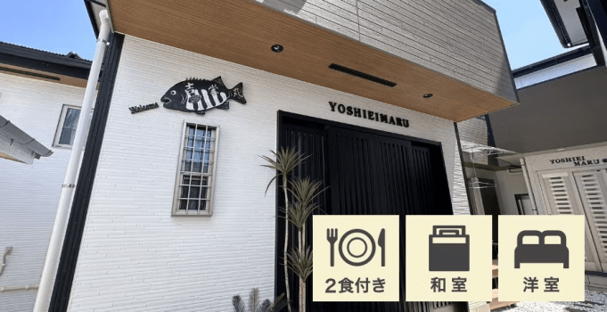 吉栄丸 吉栄丸