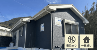 MARUHAN Ⅱ UMI 一棟貸しプラン
